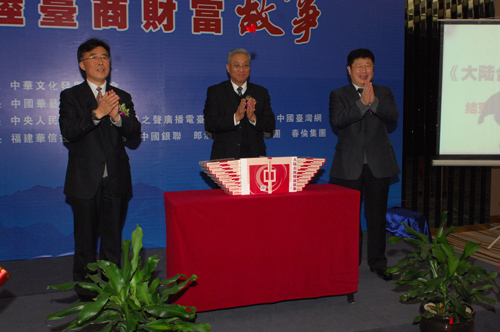 海协副会长张铭清、文促会秘书长郑剑、华广董事长王树在结束仪式上.JPG
