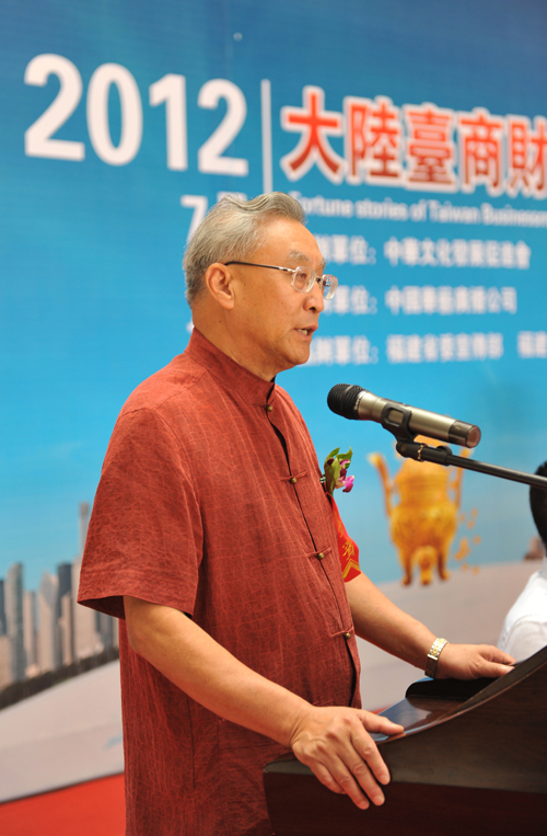 海峡两岸关系协会张铭清副会长致辞.jpg