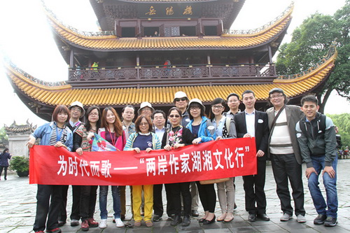 两岸作家在岳阳楼前合影_缩小大小.jpg