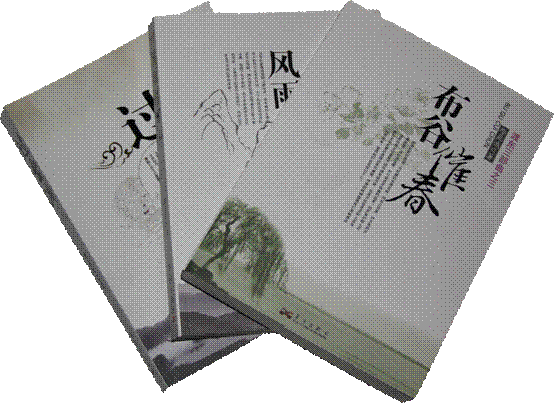 《渡东三部曲》